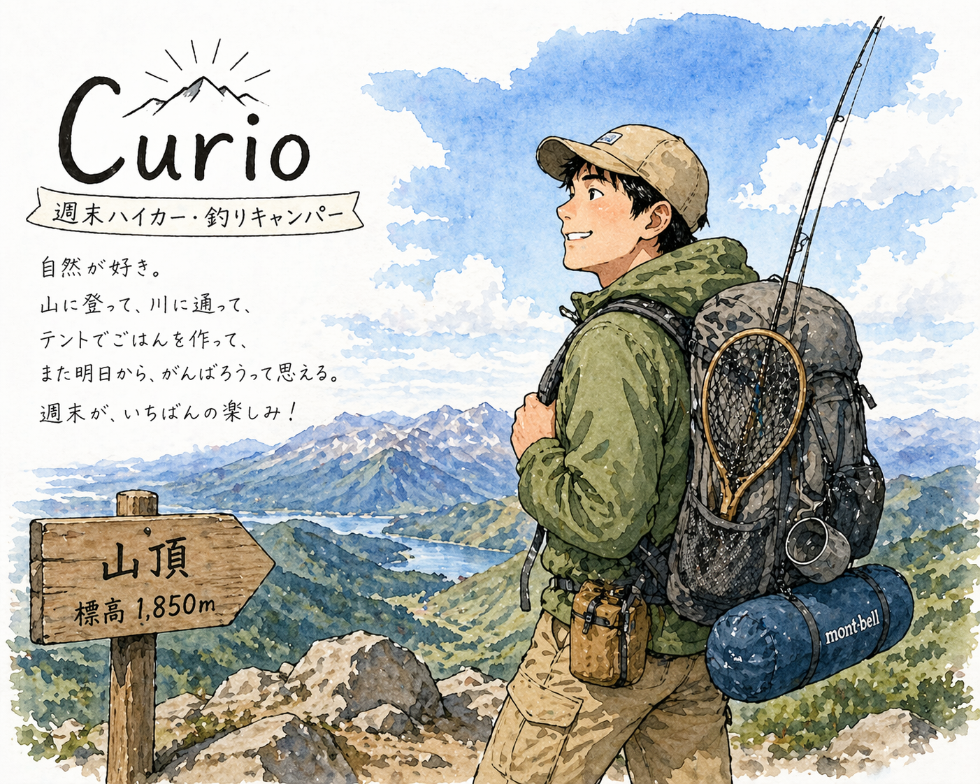 週末登山を楽しむ様子