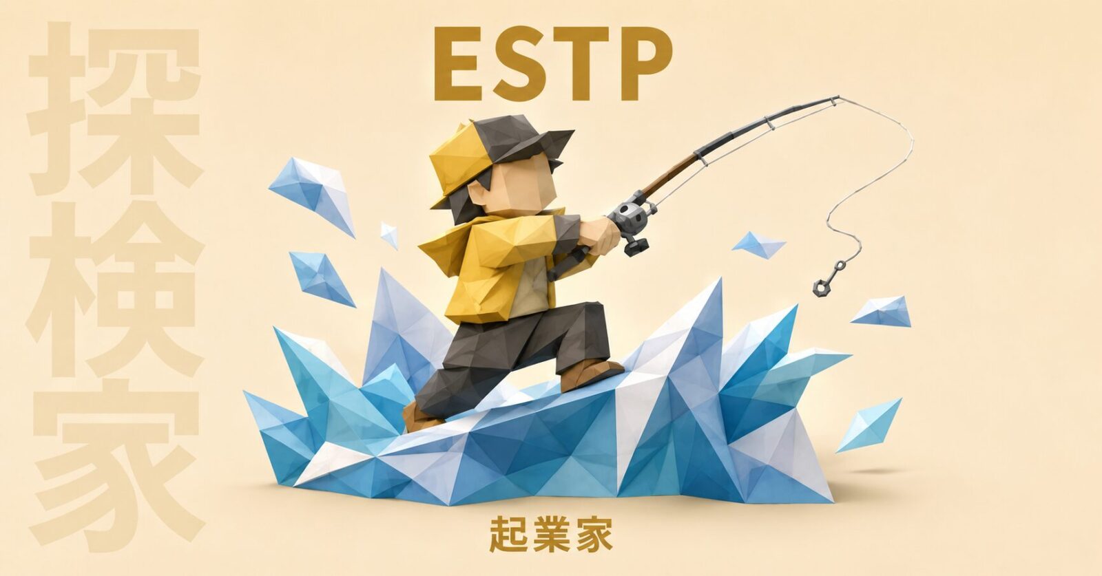 ESTPのイメージ画像
