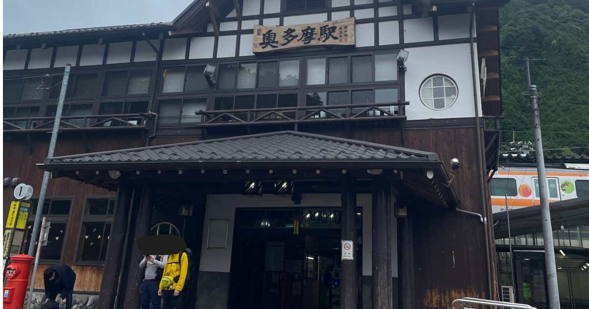 奥多摩駅の外観